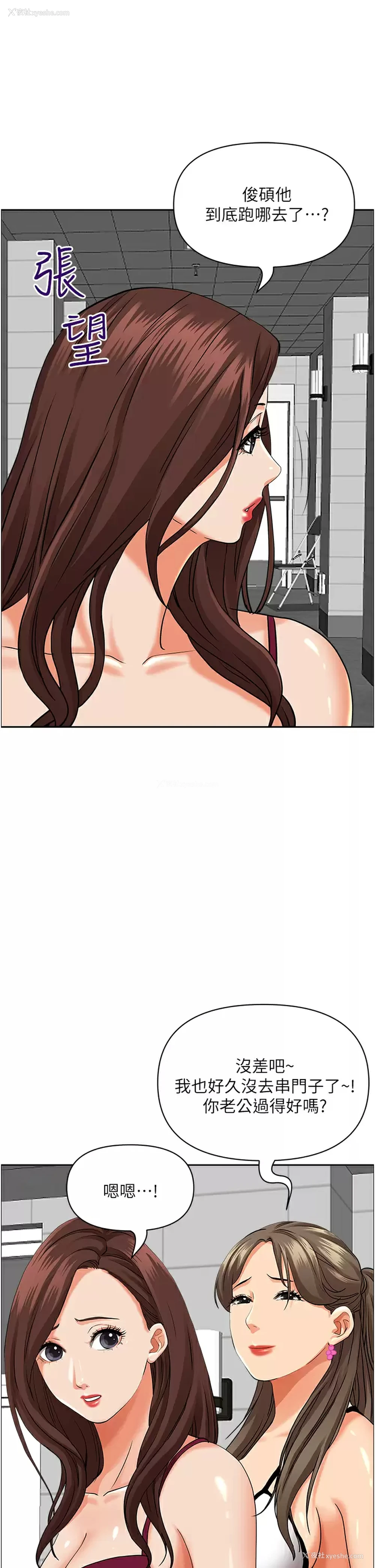 33P - 霸占人妻 - 韩国漫画