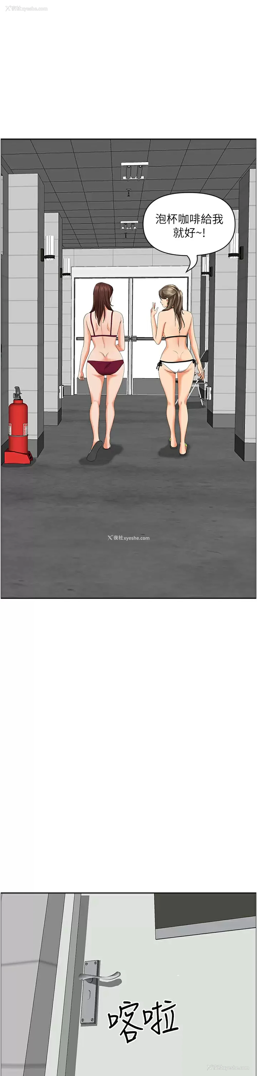 35P - 霸占人妻 - 韩国漫画