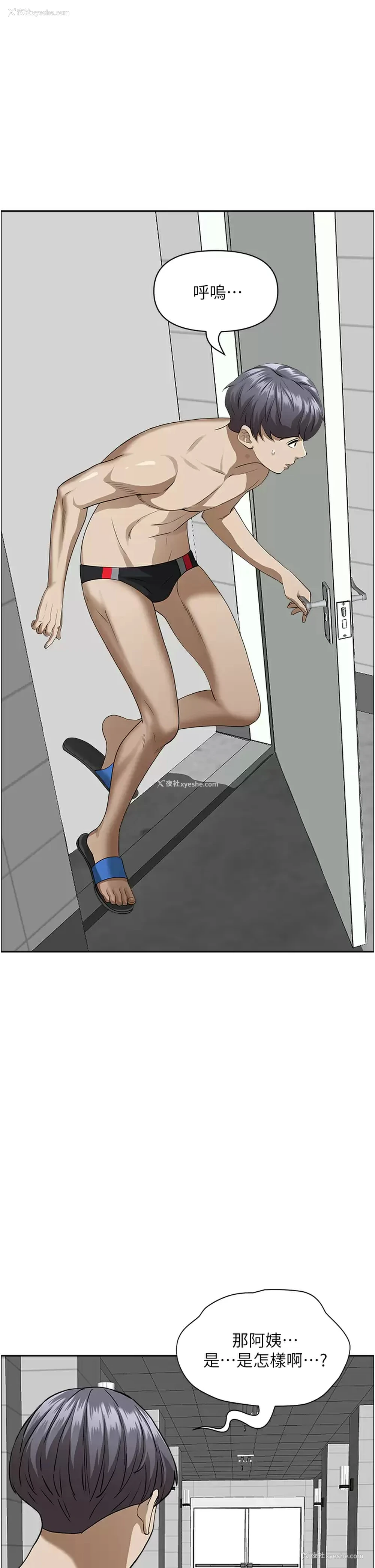37P - 霸占人妻 - 韩国漫画