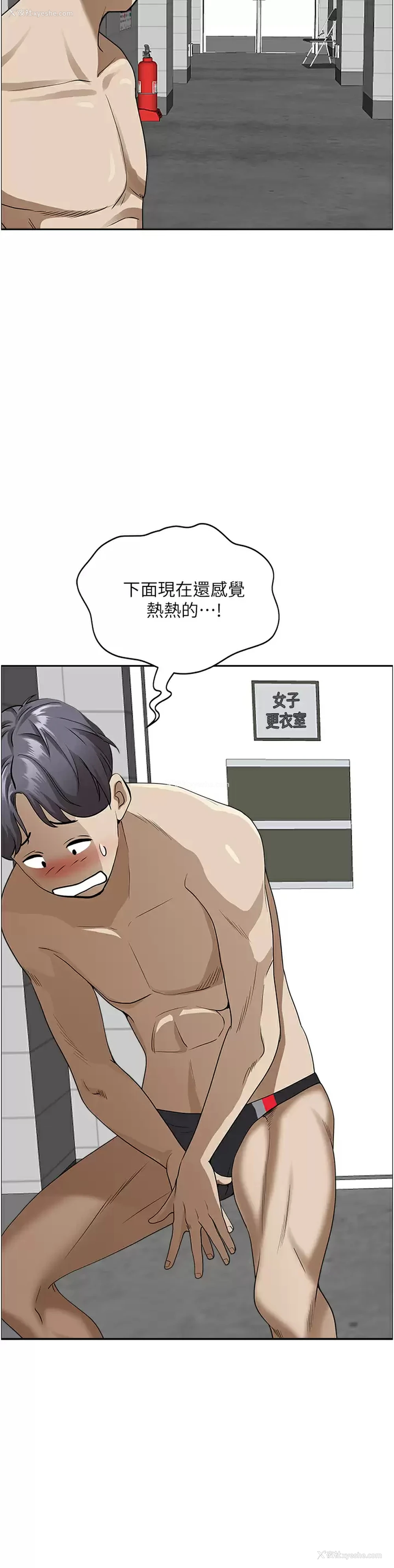 38P - 霸占人妻 - 韩国漫画
