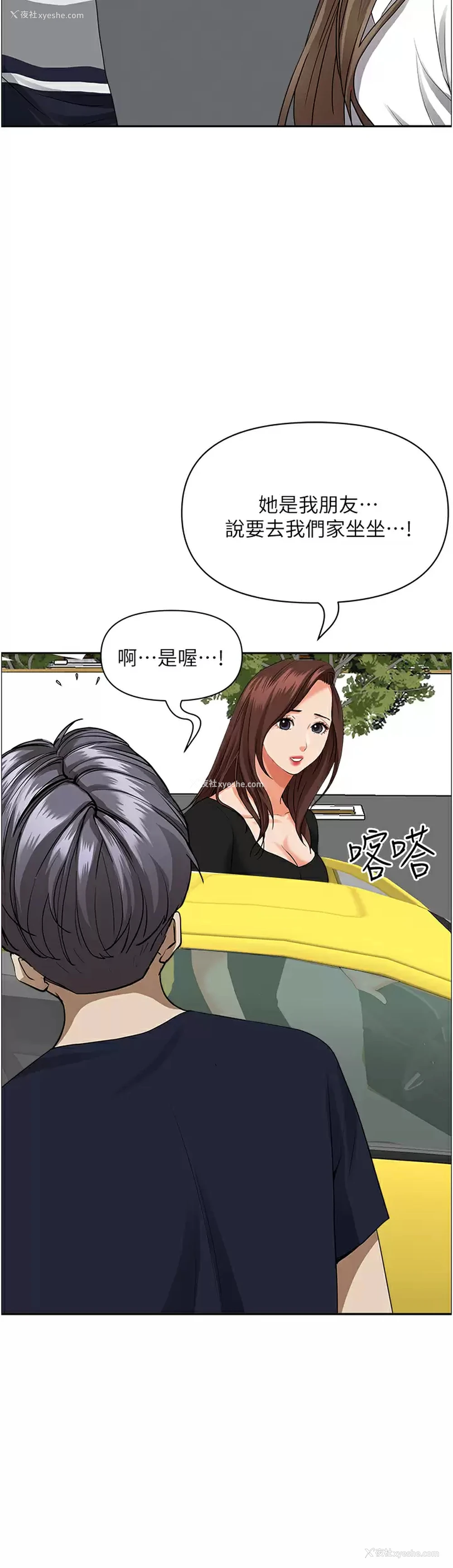 43P - 霸占人妻 - 韩国漫画