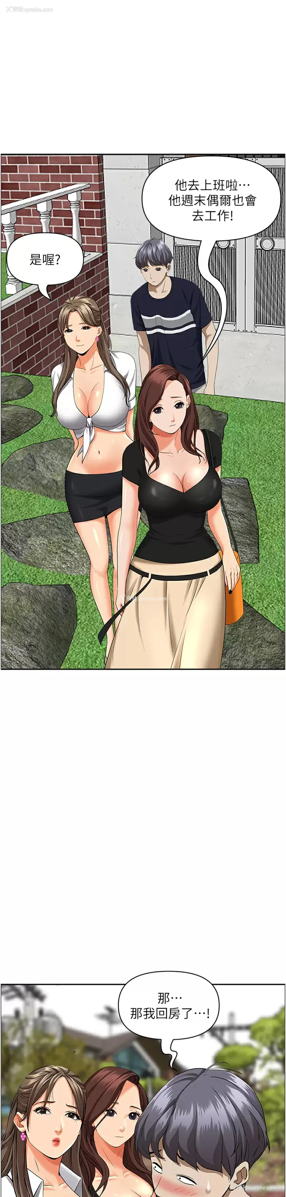 47P - 霸占人妻 - 韩国漫画