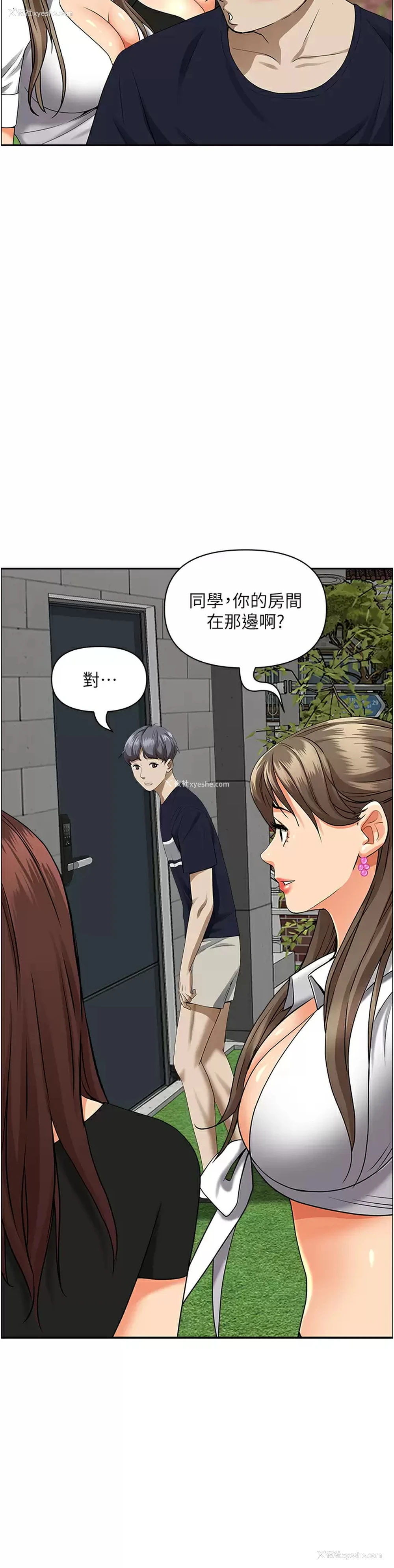 48P - 霸占人妻 - 韩国漫画