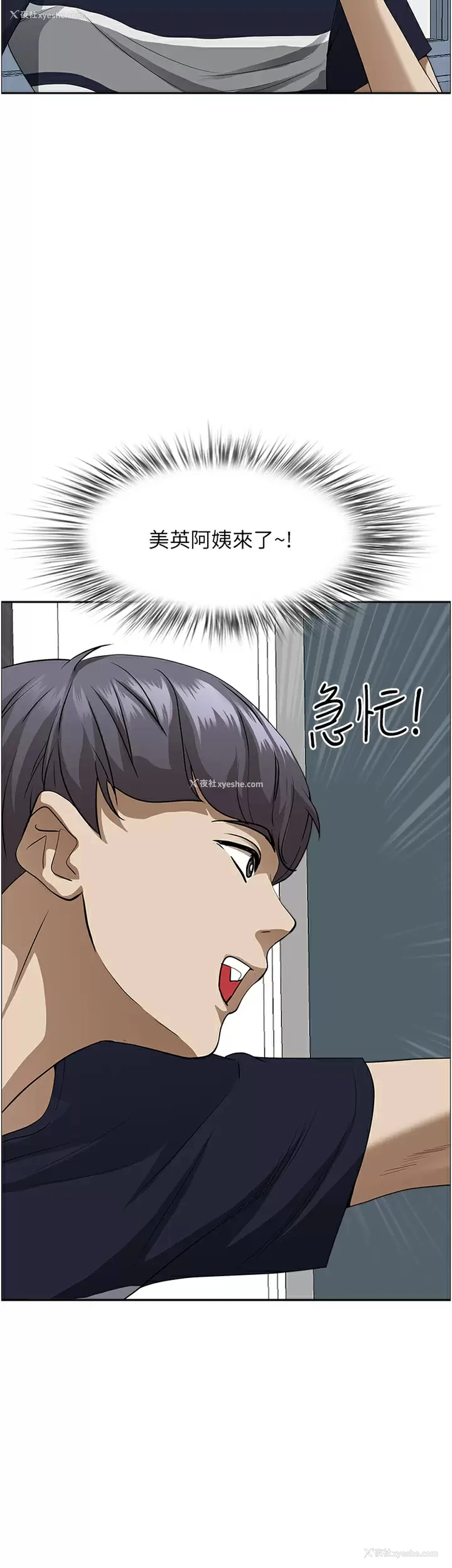 57P - 霸占人妻 - 韩国漫画