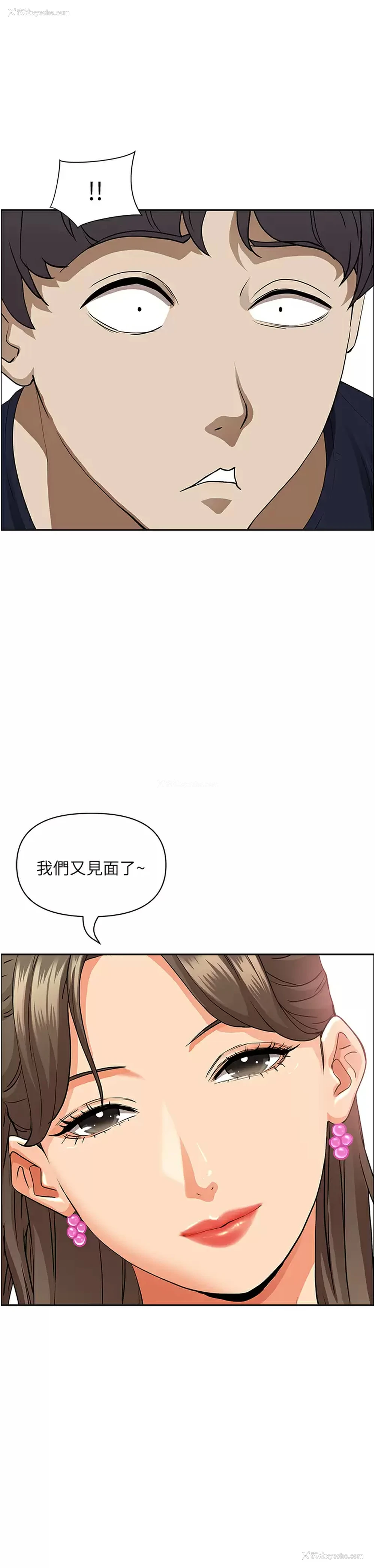 58P - 霸占人妻 - 韩国漫画