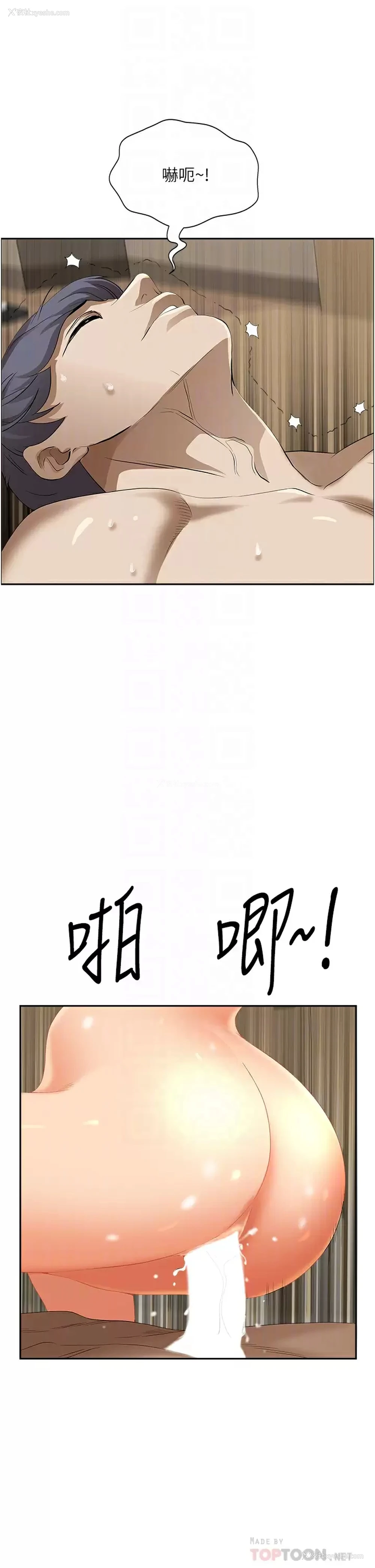 8P - 霸占人妻 - 韩国漫画