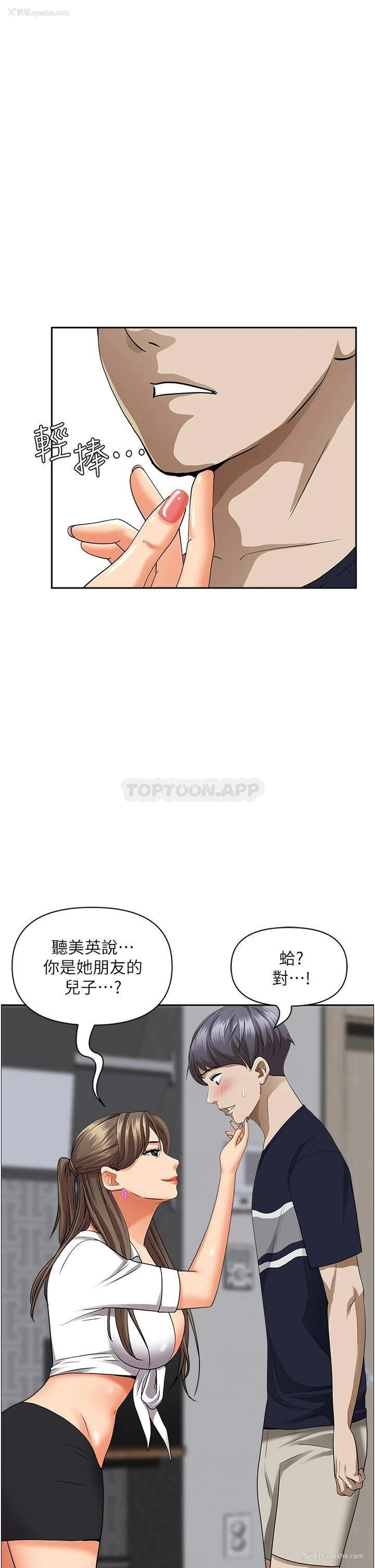 11P - 霸占人妻 - 韩国漫画