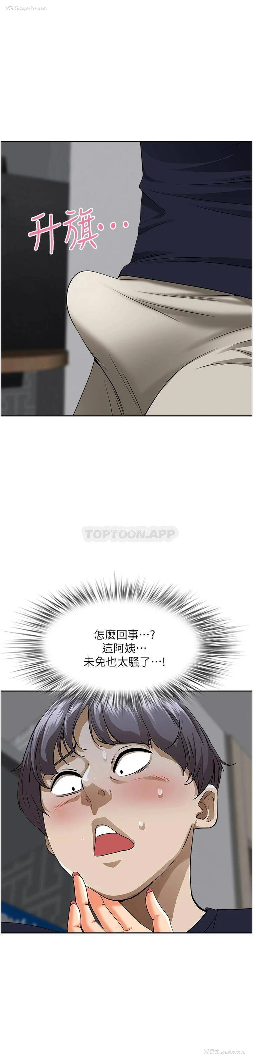 13P - 霸占人妻 - 韩国漫画
