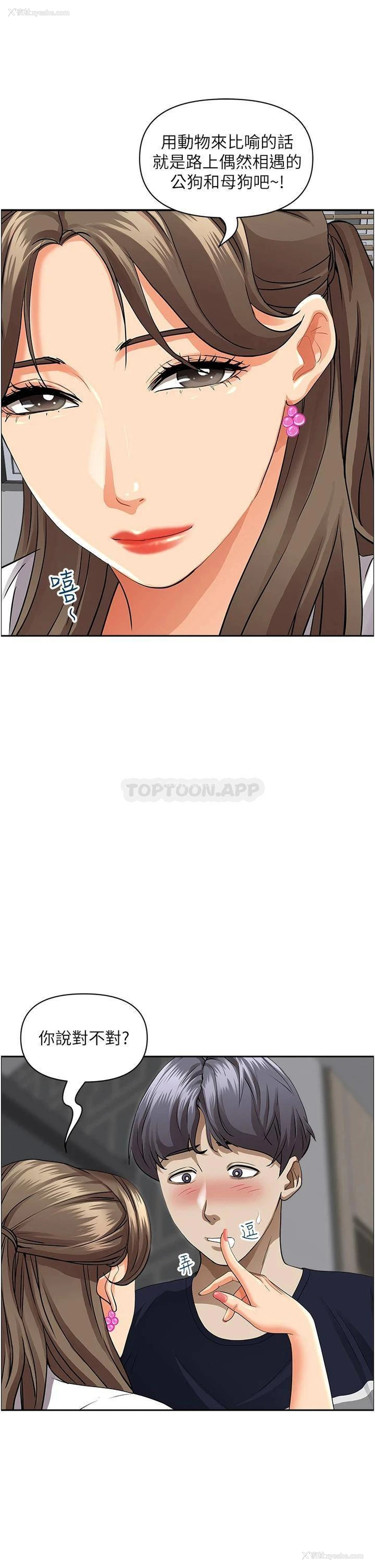 17P - 霸占人妻 - 韩国漫画