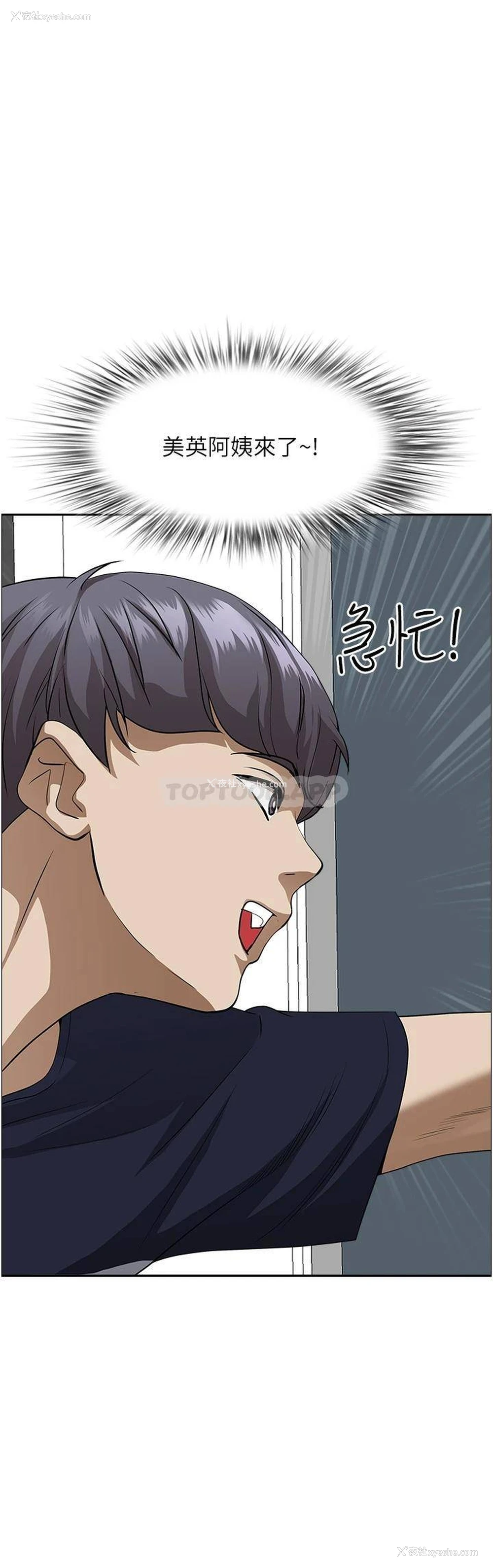 1P - 霸占人妻 - 韩国漫画