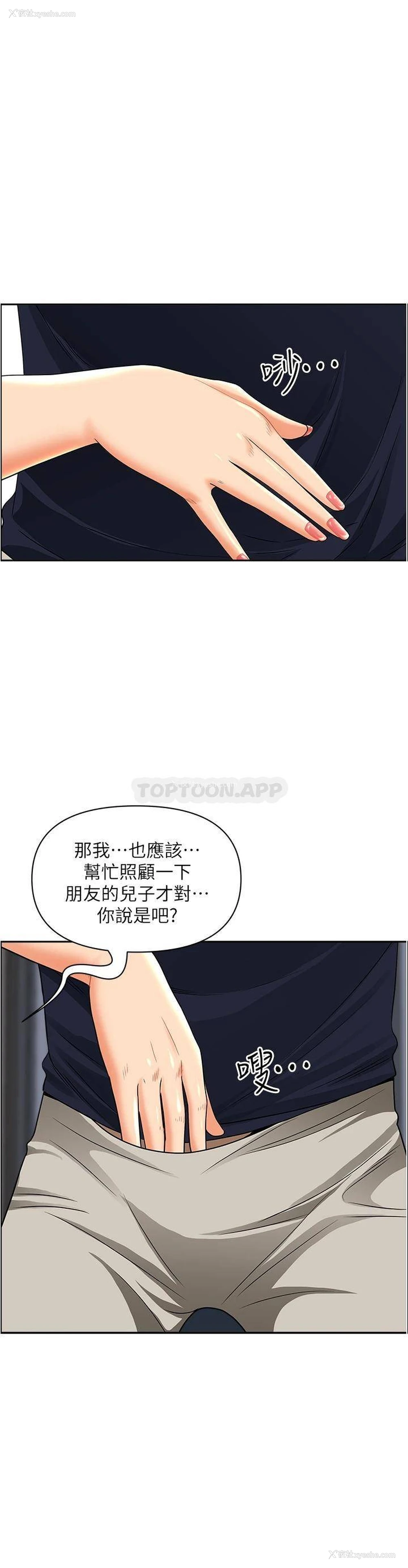 20P - 霸占人妻 - 韩国漫画