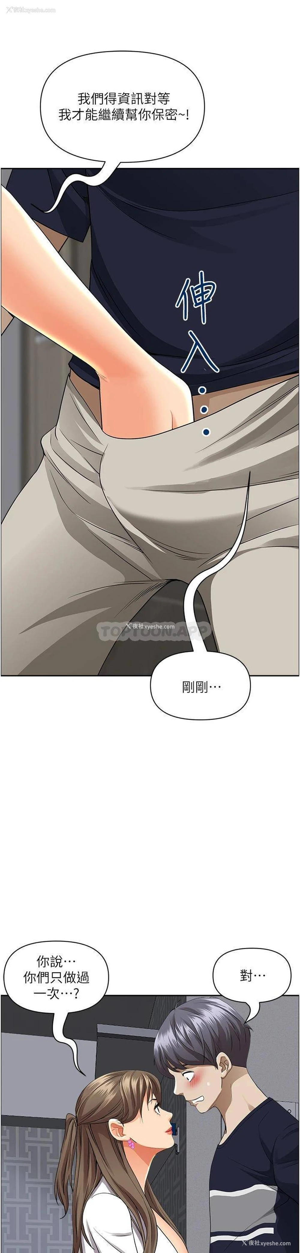 21P - 霸占人妻 - 韩国漫画