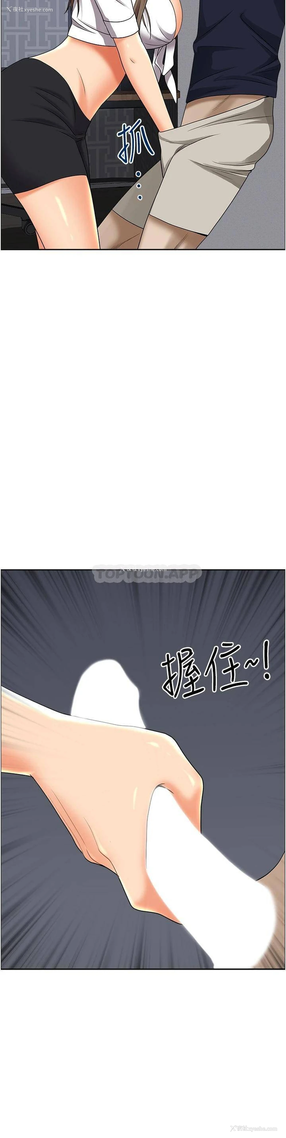 22P - 霸占人妻 - 韩国漫画