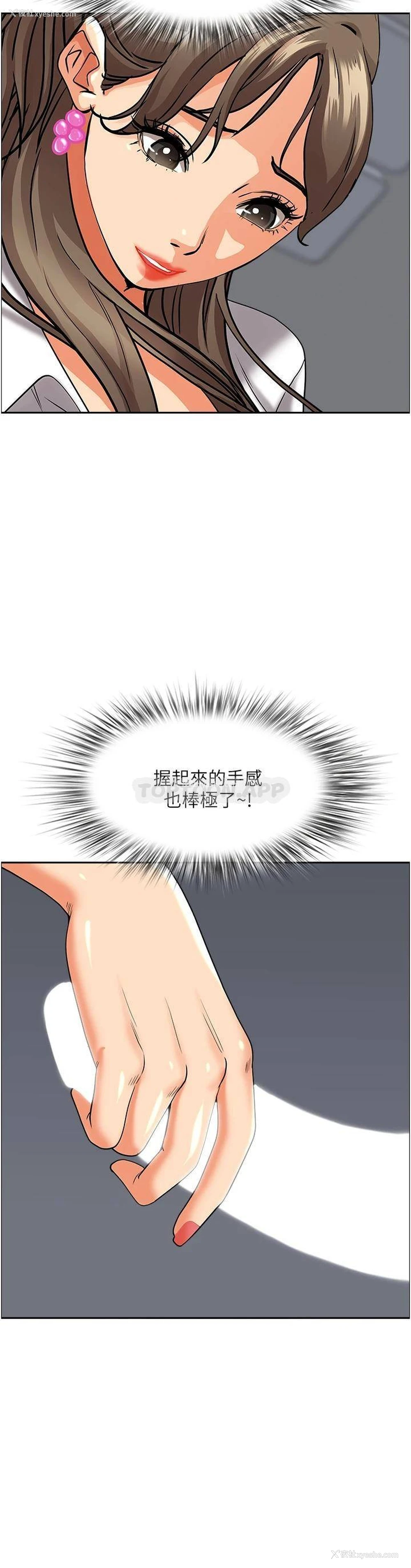 24P - 霸占人妻 - 韩国漫画