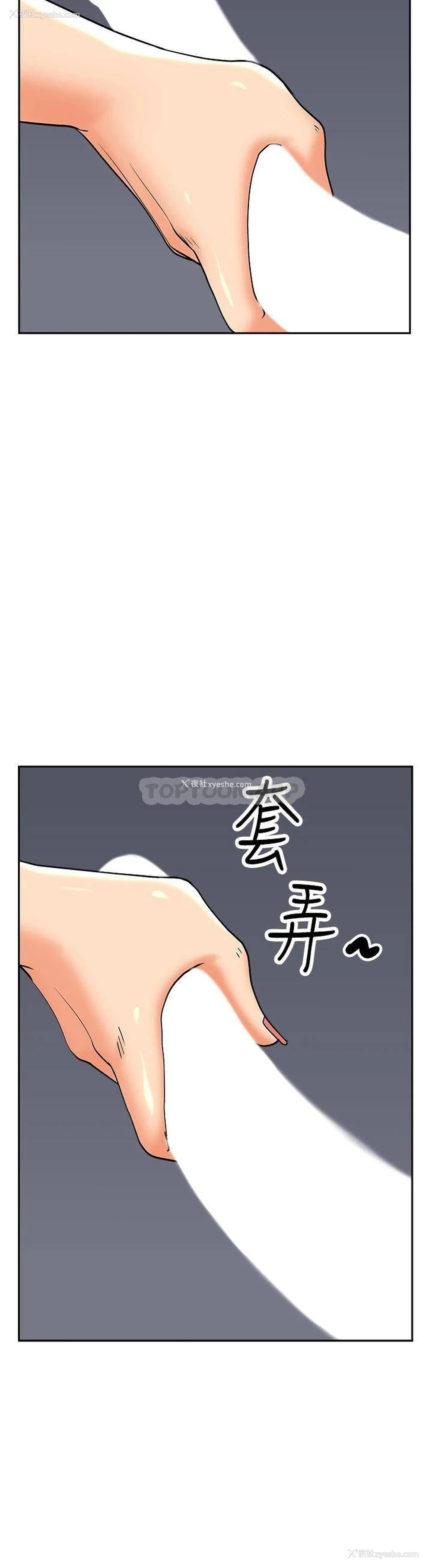 26P - 霸占人妻 - 韩国漫画