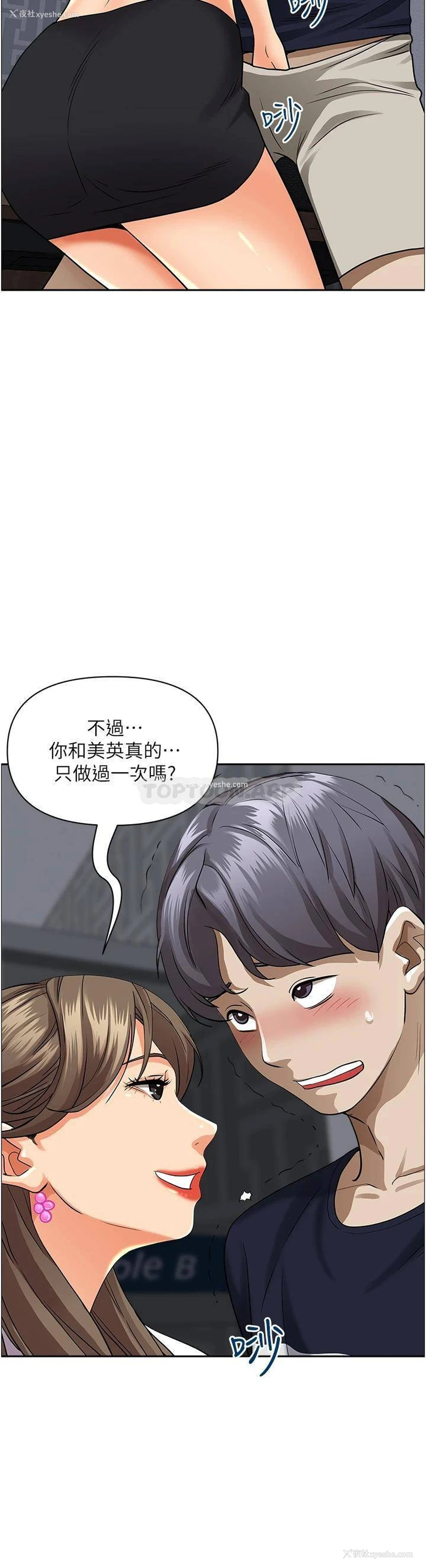 27P - 霸占人妻 - 韩国漫画