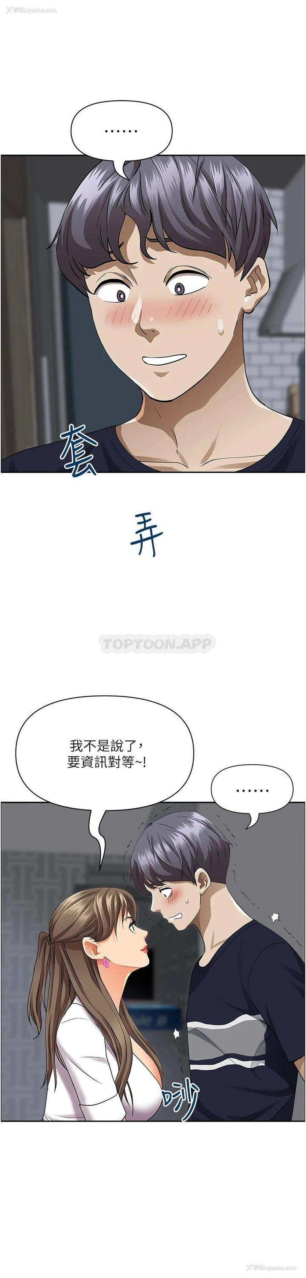 28P - 霸占人妻 - 韩国漫画