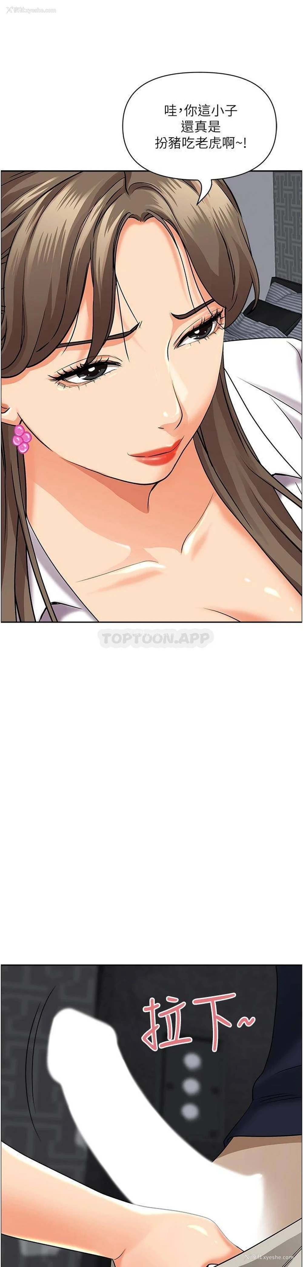 30P - 霸占人妻 - 韩国漫画