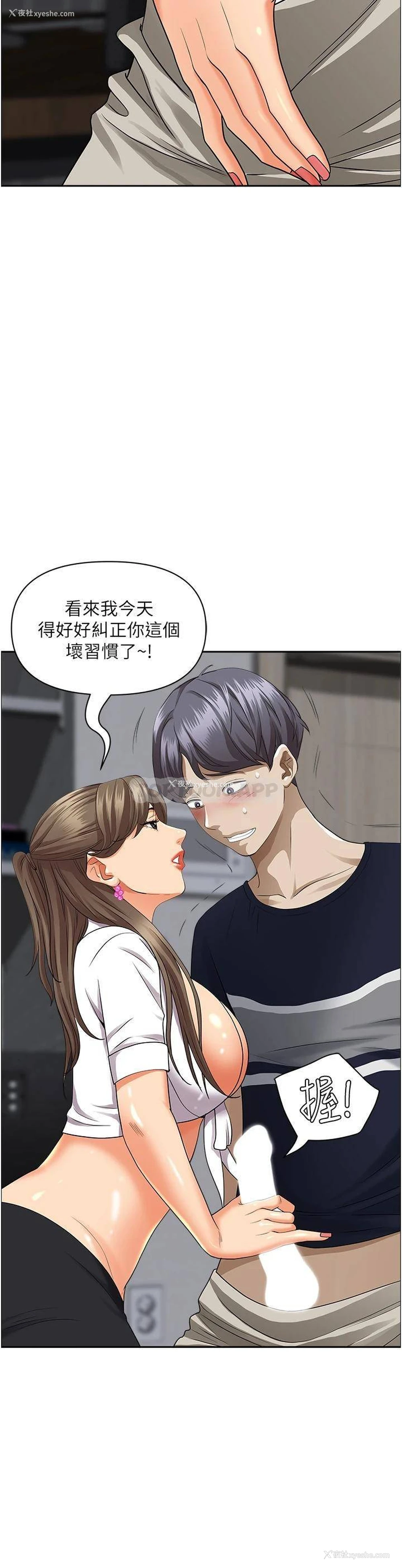 31P - 霸占人妻 - 韩国漫画