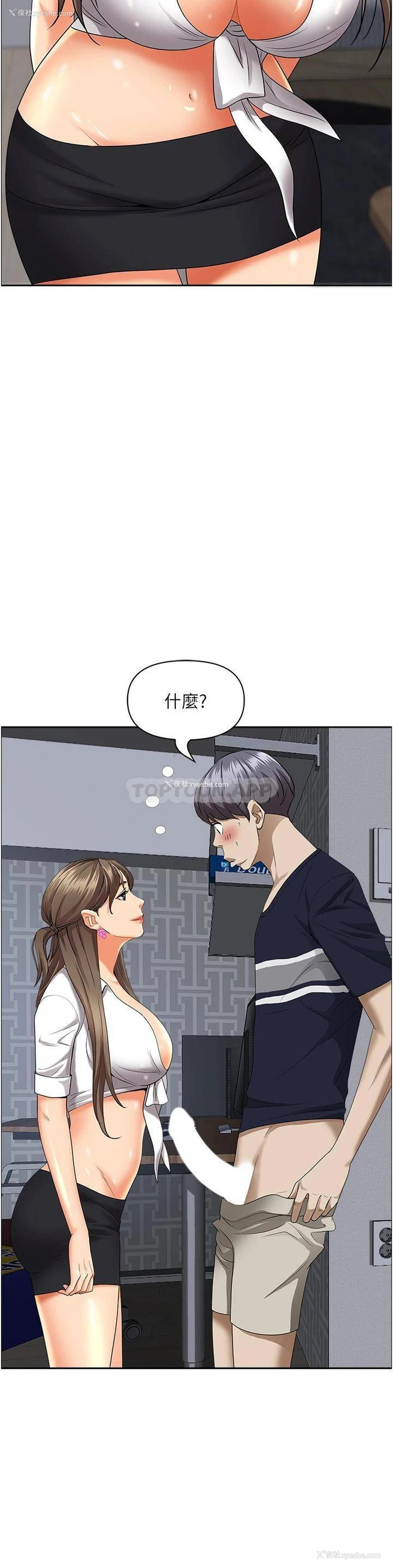 39P - 霸占人妻 - 韩国漫画