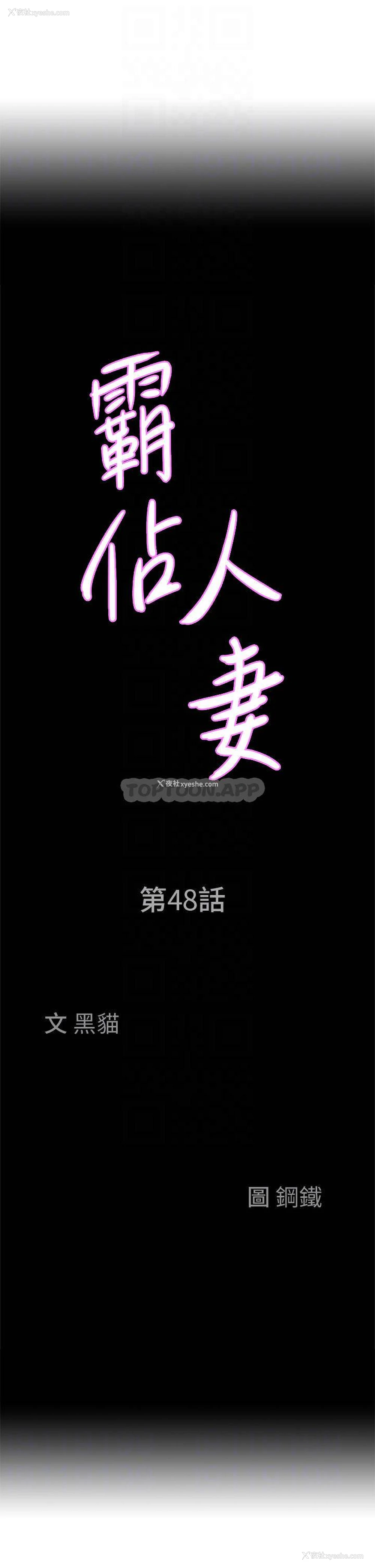 3P - 霸占人妻 - 韩国漫画