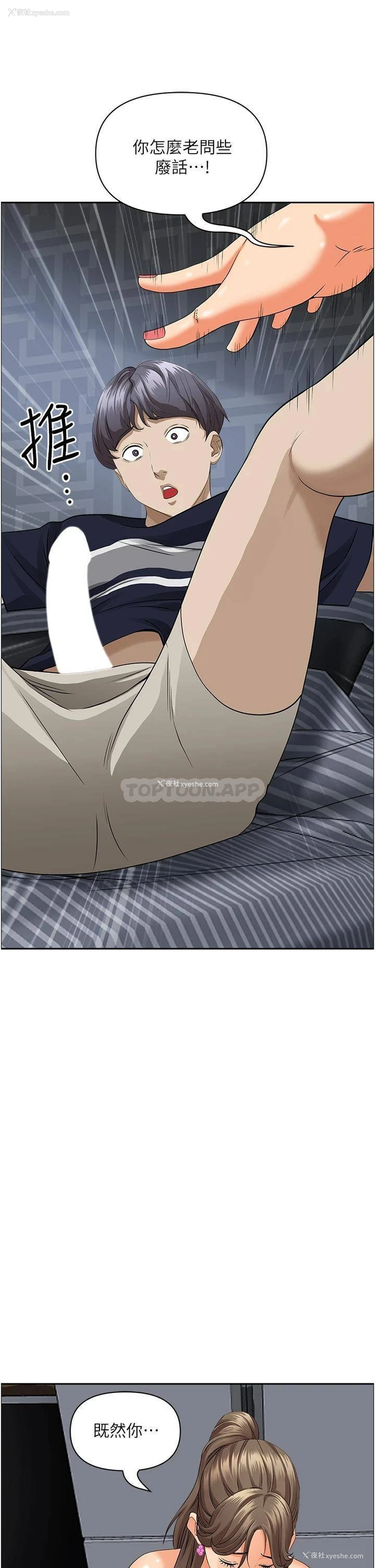 44P - 霸占人妻 - 韩国漫画