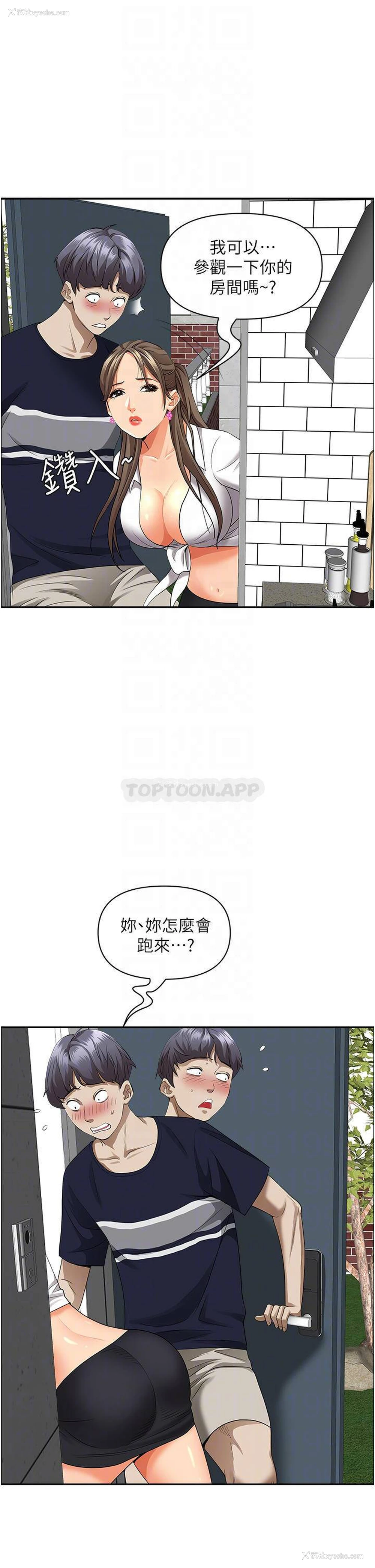 4P - 霸占人妻 - 韩国漫画