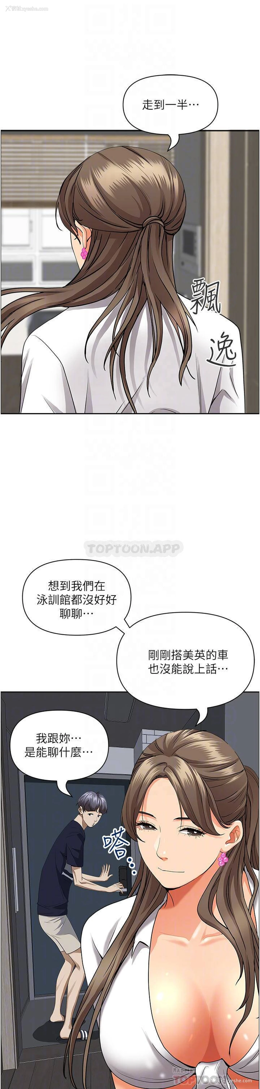 6P - 霸占人妻 - 韩国漫画