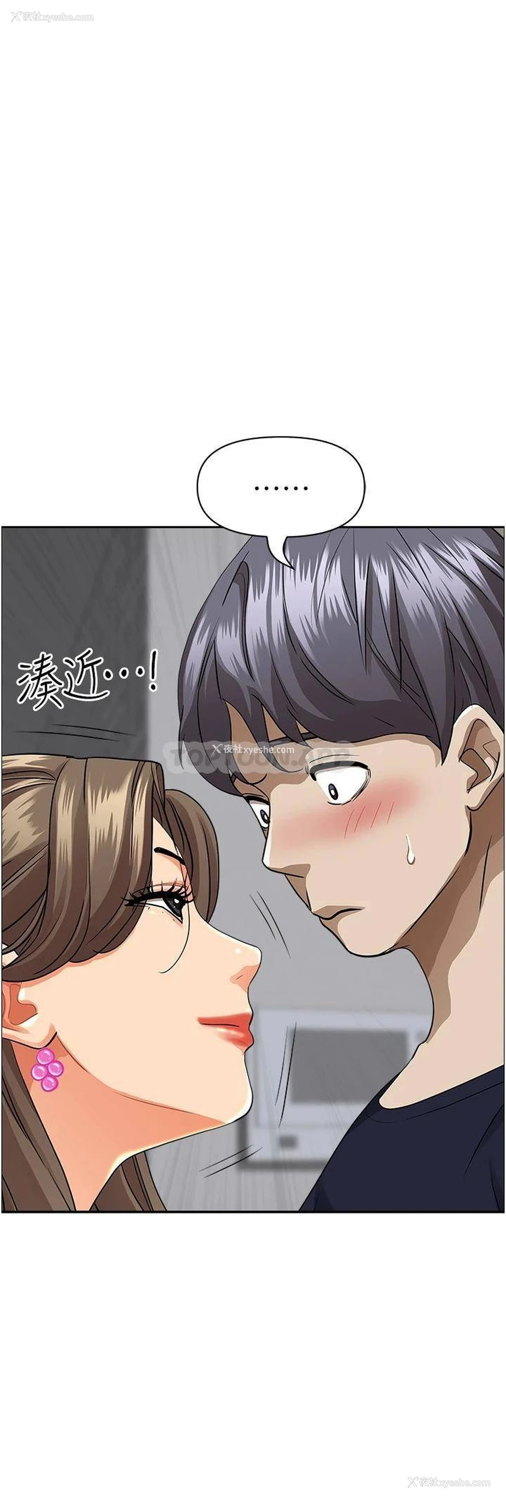 9P - 霸占人妻 - 韩国漫画