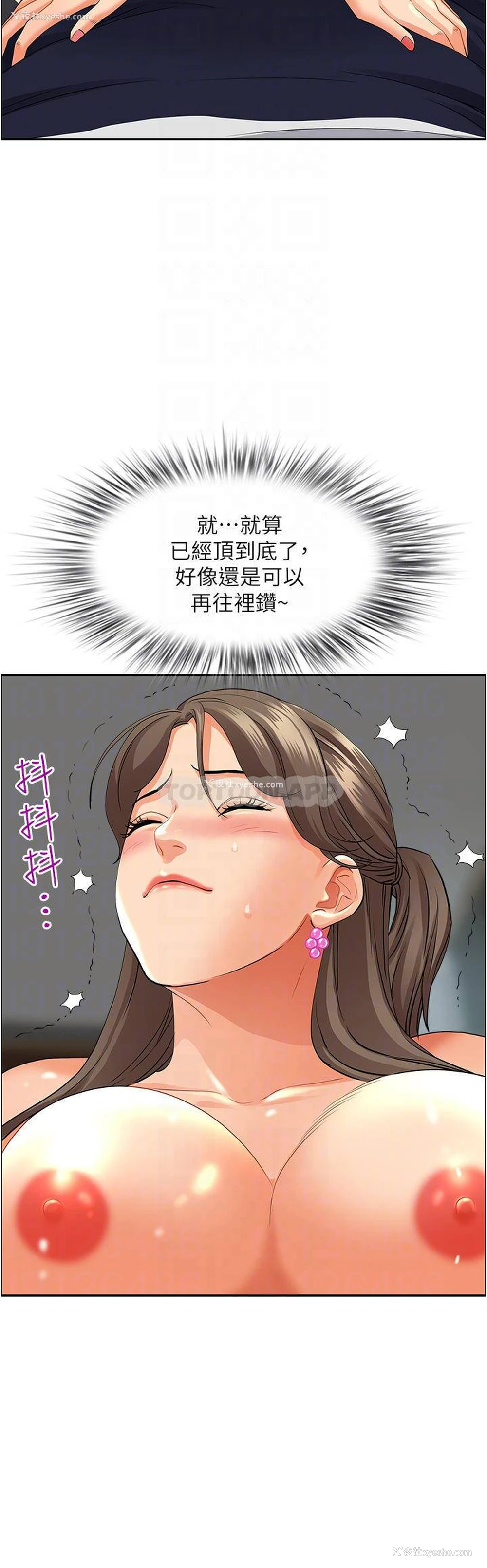 16P - 霸占人妻 - 韩国漫画