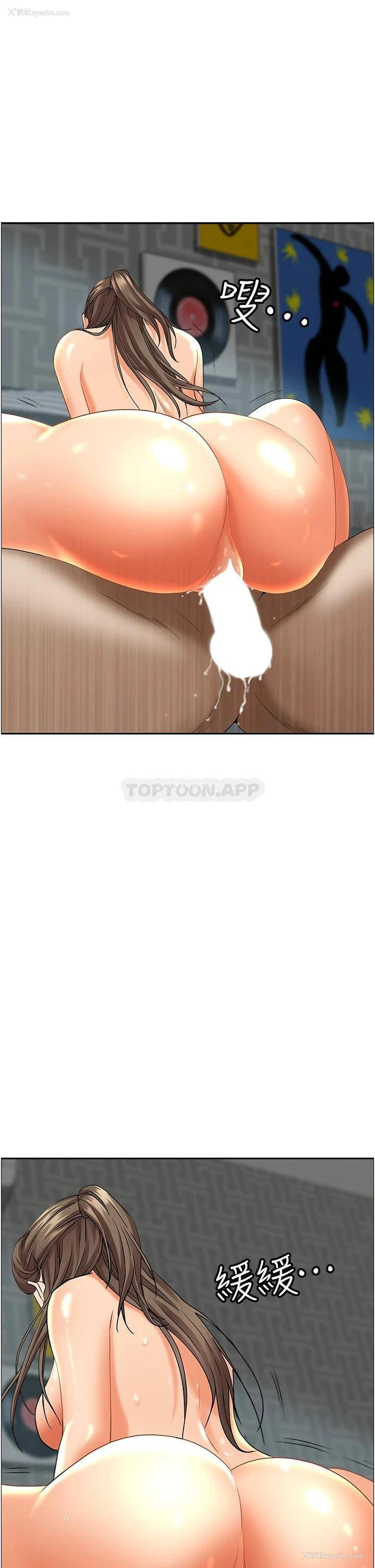 17P - 霸占人妻 - 韩国漫画