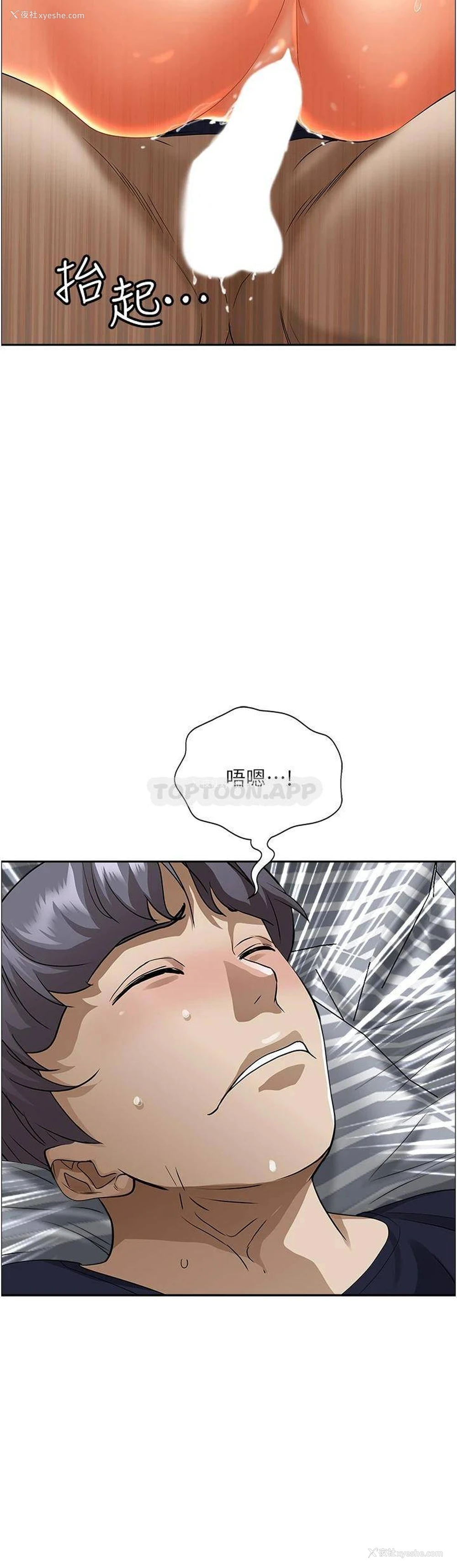 18P - 霸占人妻 - 韩国漫画