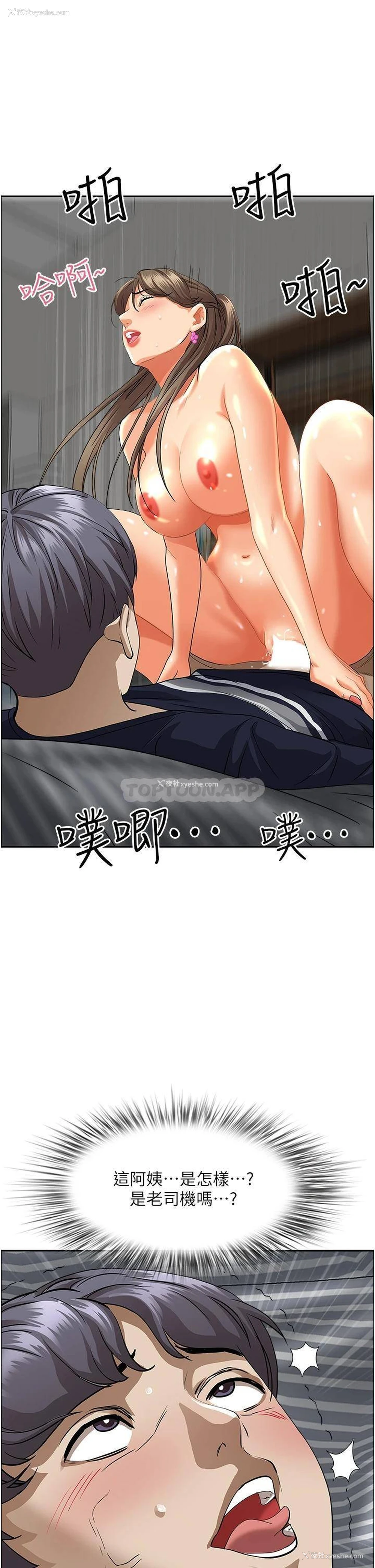 21P - 霸占人妻 - 韩国漫画