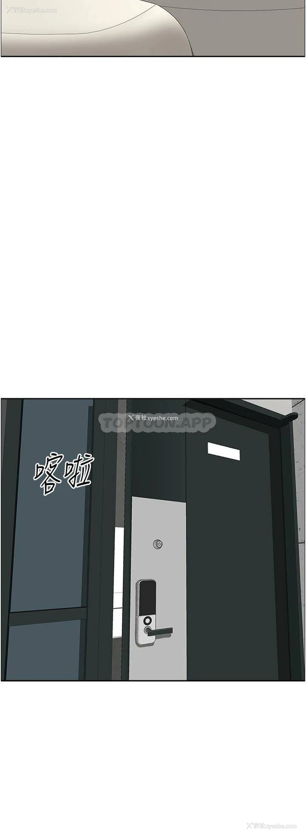 24P - 霸占人妻 - 韩国漫画