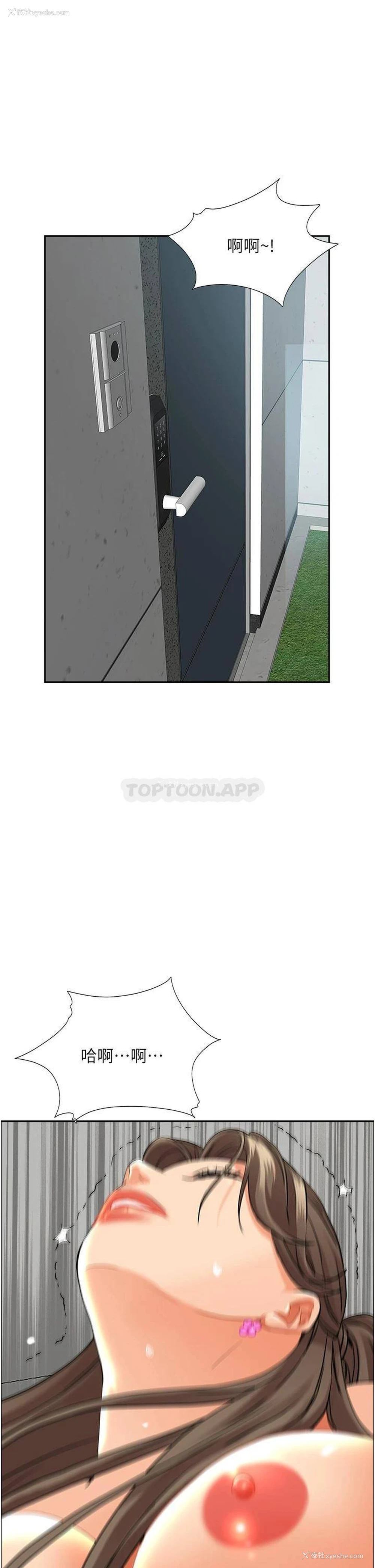 27P - 霸占人妻 - 韩国漫画
