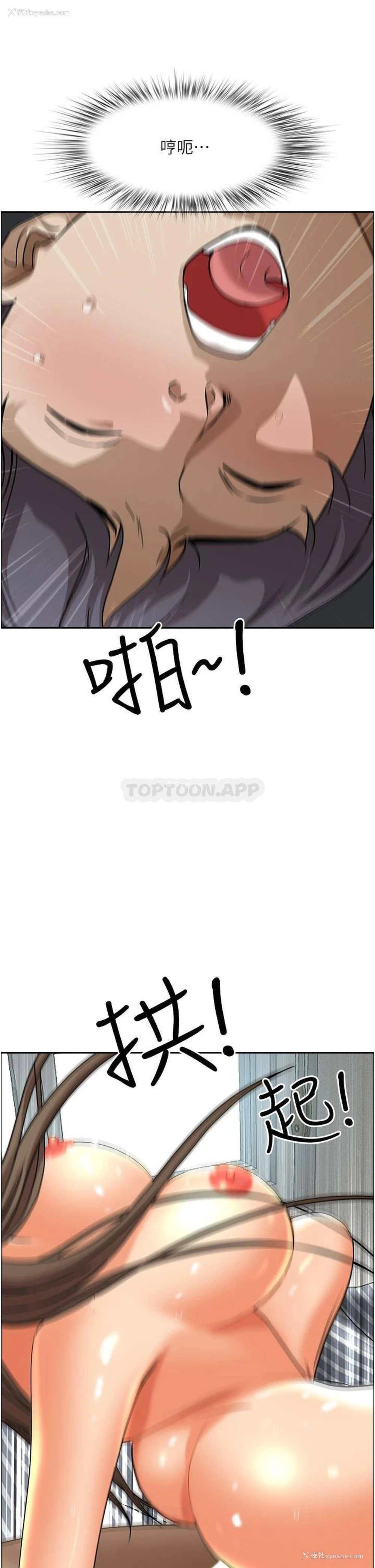 35P - 霸占人妻 - 韩国漫画