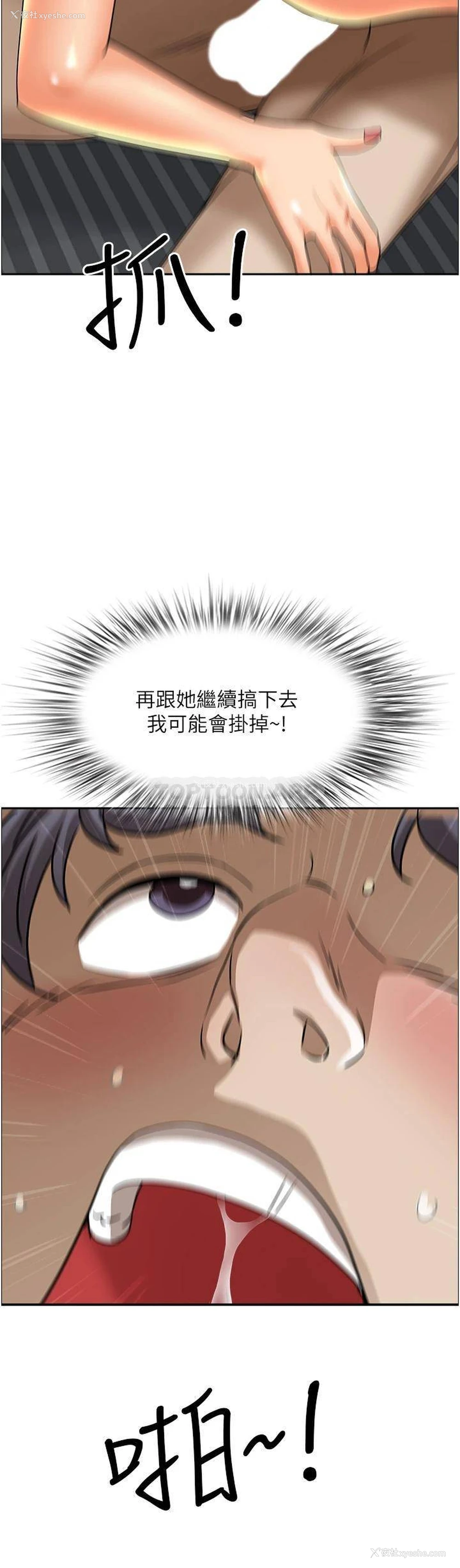 36P - 霸占人妻 - 韩国漫画