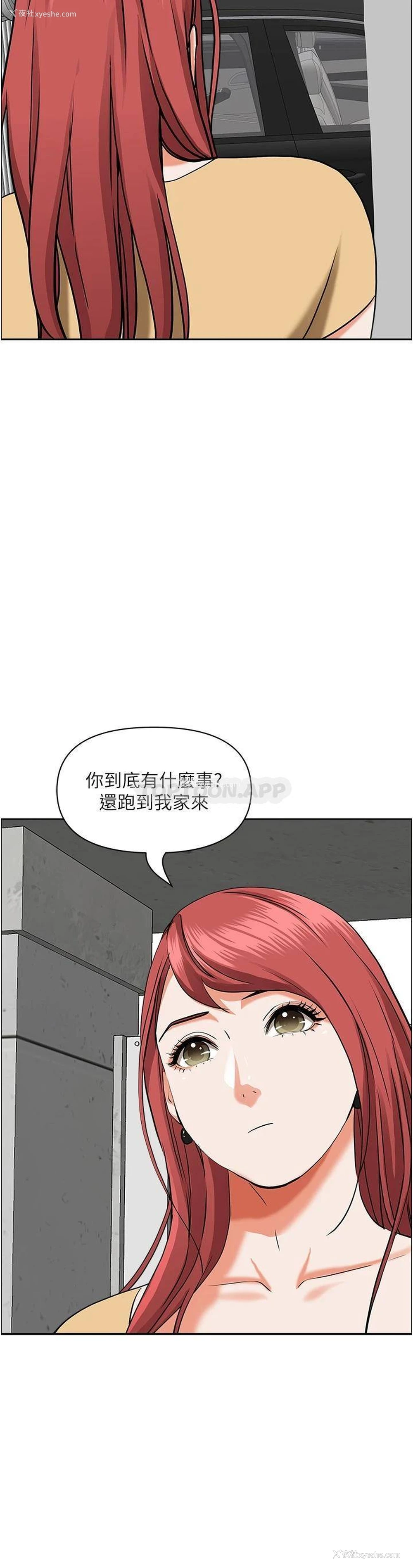 38P - 霸占人妻 - 韩国漫画