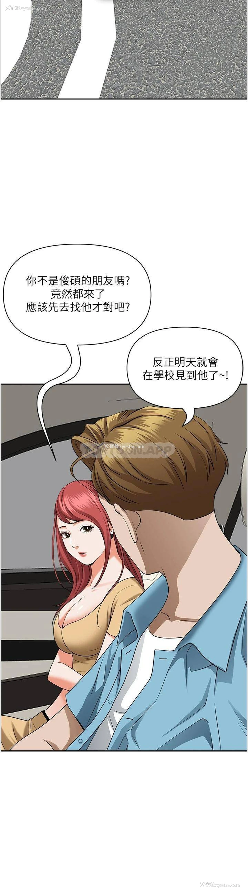 40P - 霸占人妻 - 韩国漫画