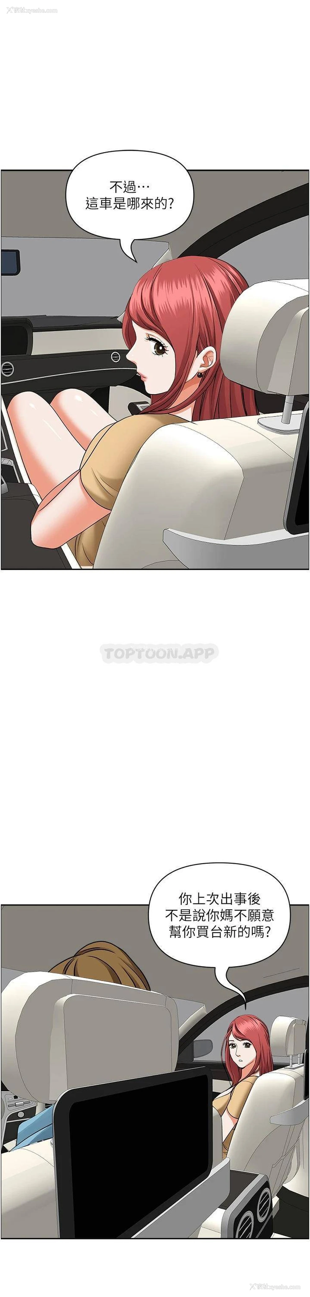 41P - 霸占人妻 - 韩国漫画