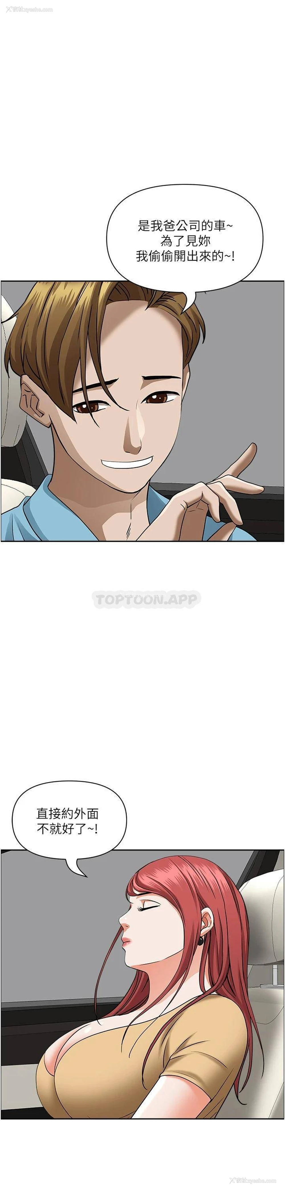 42P - 霸占人妻 - 韩国漫画