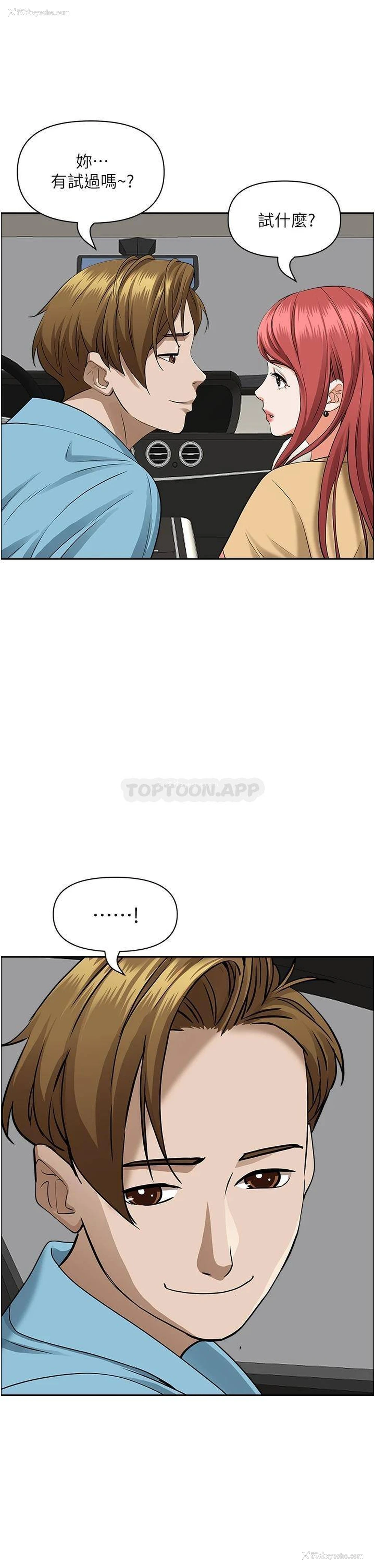 43P - 霸占人妻 - 韩国漫画