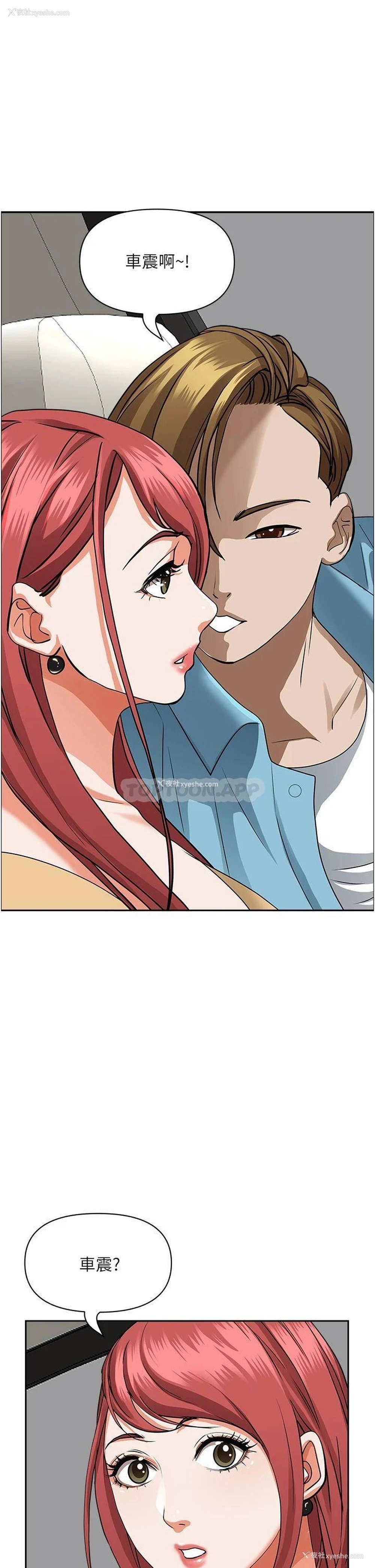 45P - 霸占人妻 - 韩国漫画