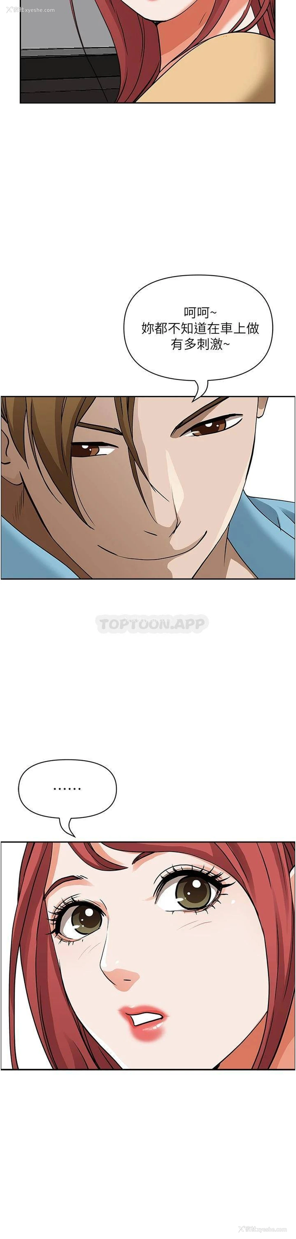 46P - 霸占人妻 - 韩国漫画