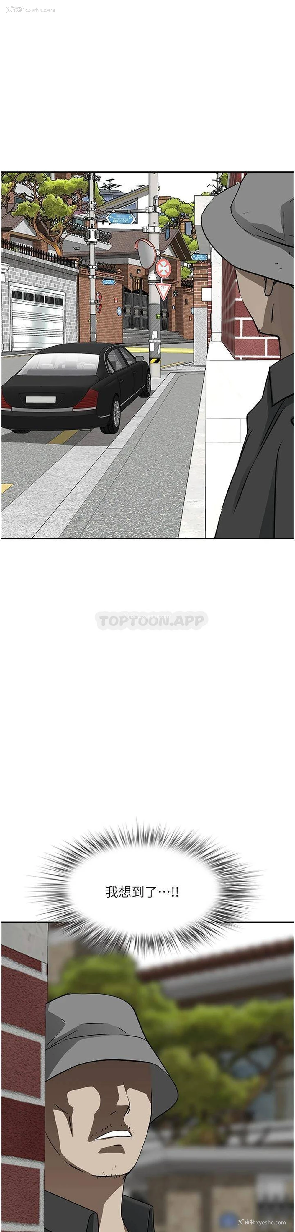 47P - 霸占人妻 - 韩国漫画