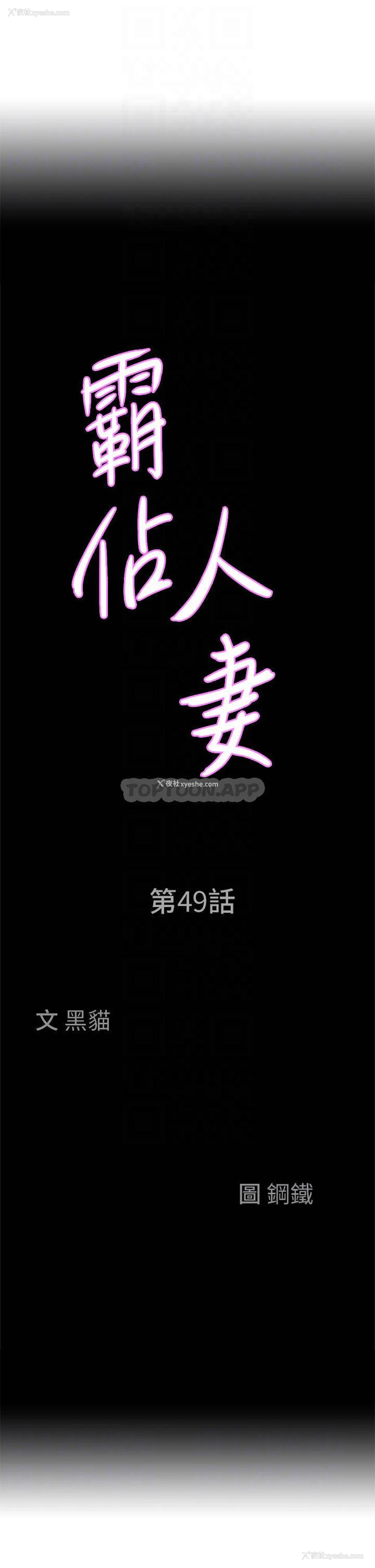 4P - 霸占人妻 - 韩国漫画