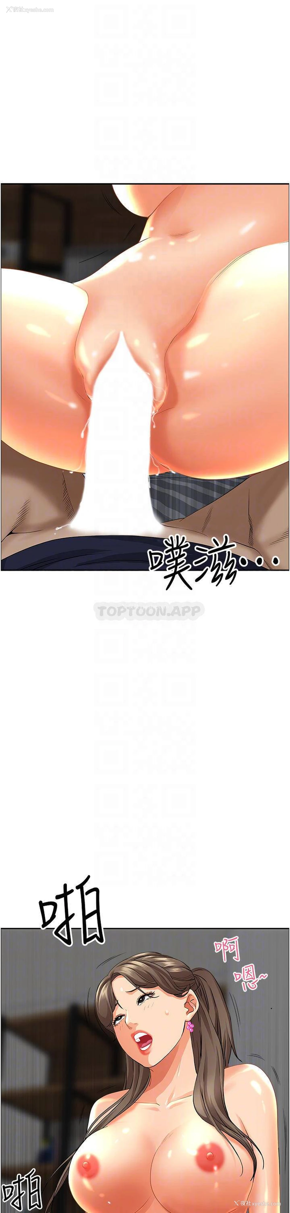 5P - 霸占人妻 - 韩国漫画