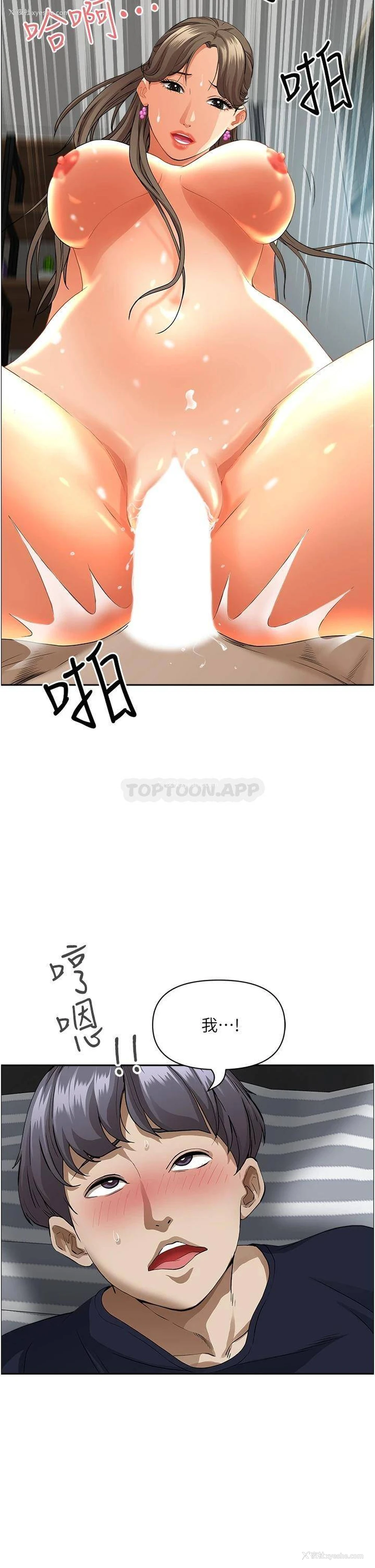 8P - 霸占人妻 - 韩国漫画