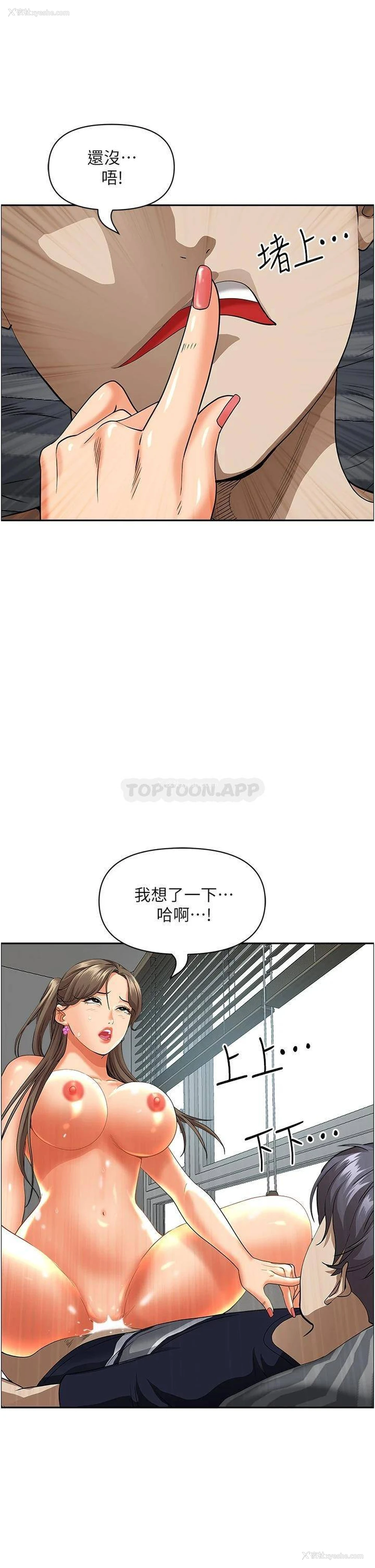 9P - 霸占人妻 - 韩国漫画