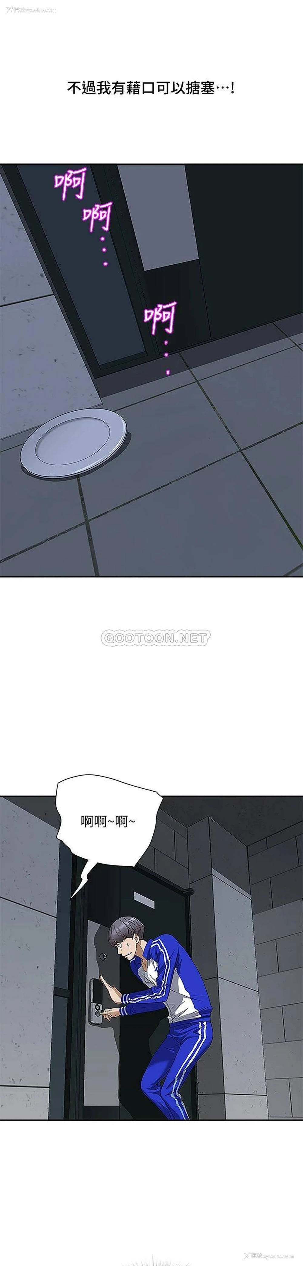 10P - 霸占人妻 - 韩国漫画